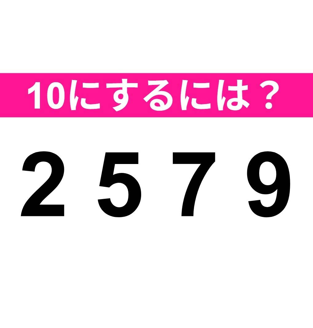 2 5 7 9