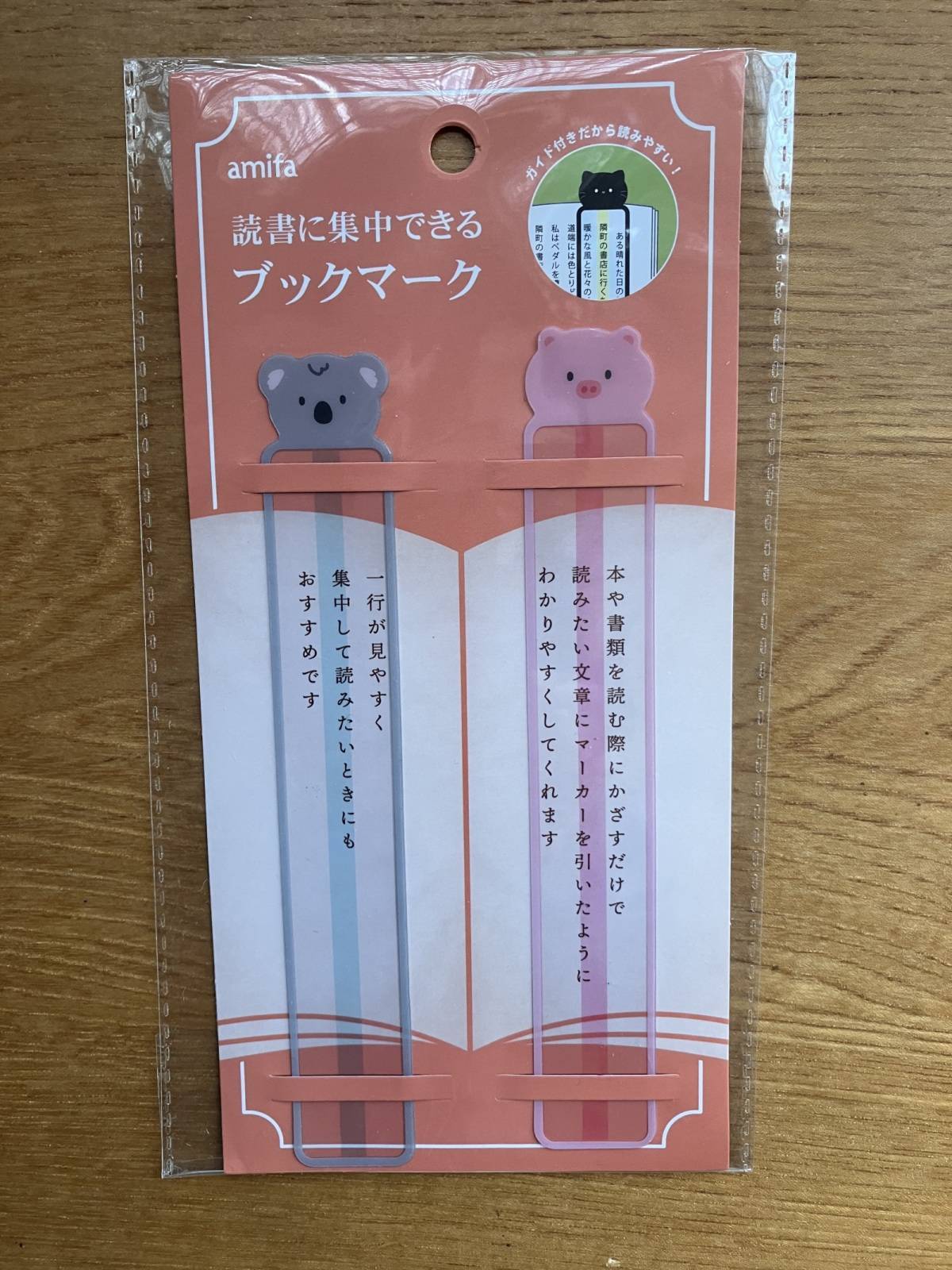 セリア：リーディングトラッカー 2P シンプルアニマル
