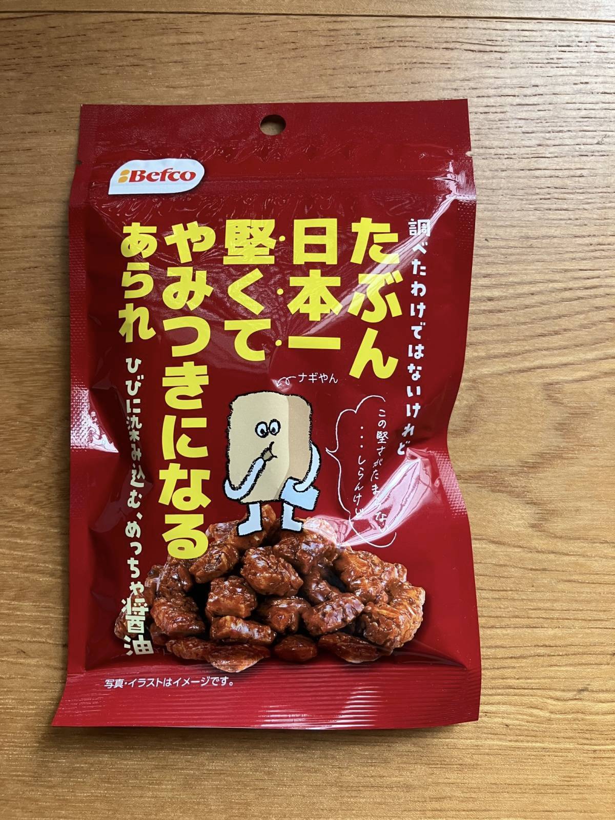 セリア:たぶん日本一堅いあられ(醤油味)