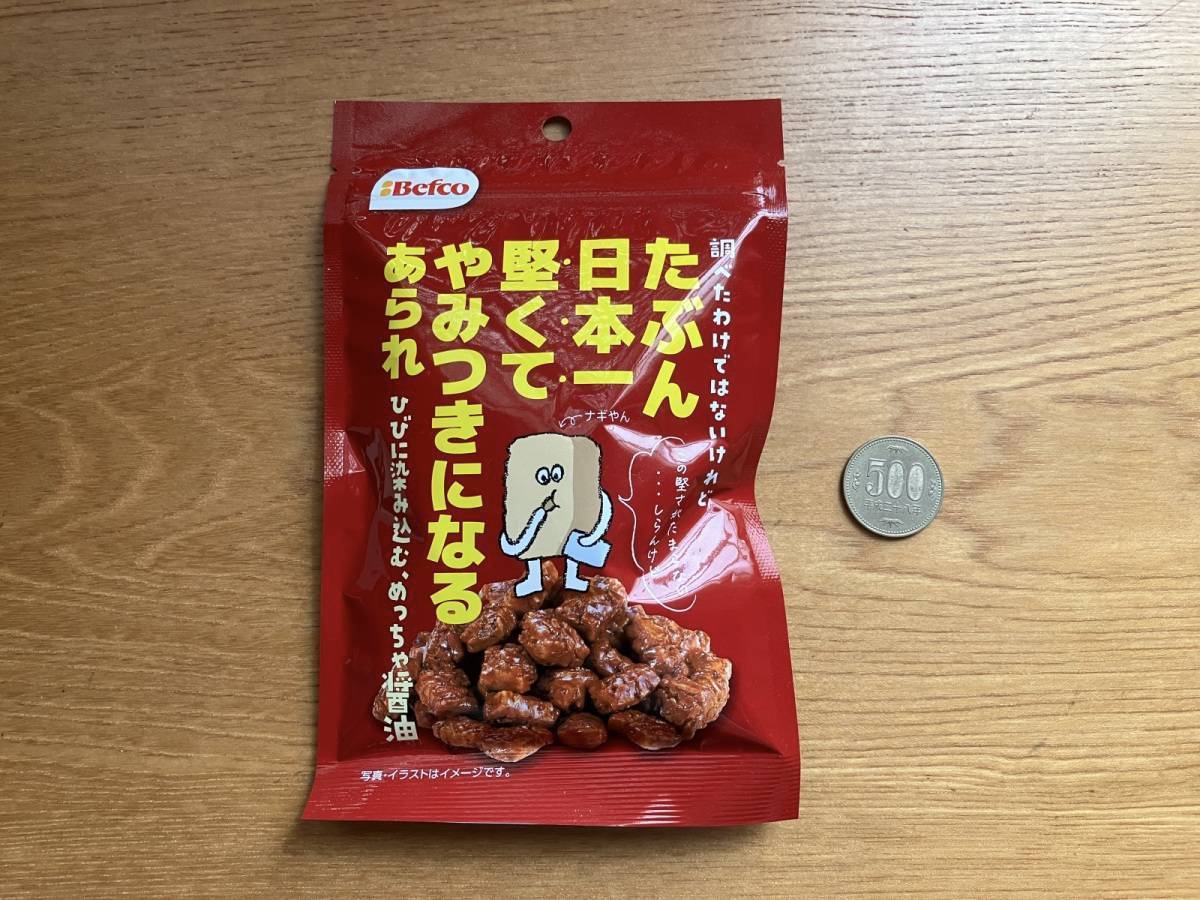 セリア:たぶん日本一堅いあられ(醤油味)