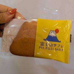 新鮮な卵が使われた静岡県のお菓子！サクサク食感の「富士山さぶれ」