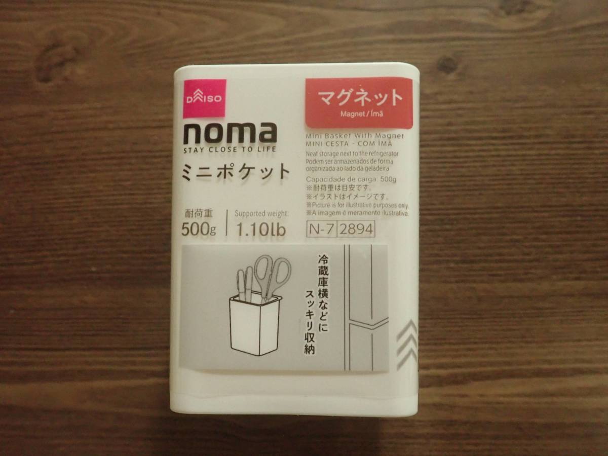 ダイソー：nomaミニポケット(マグネット)