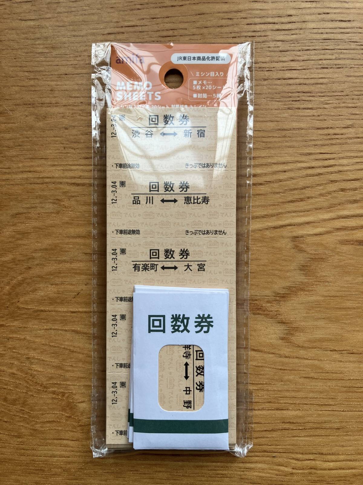 セリア:ミシン目入りメモ 20シート 封筒付き トレイン