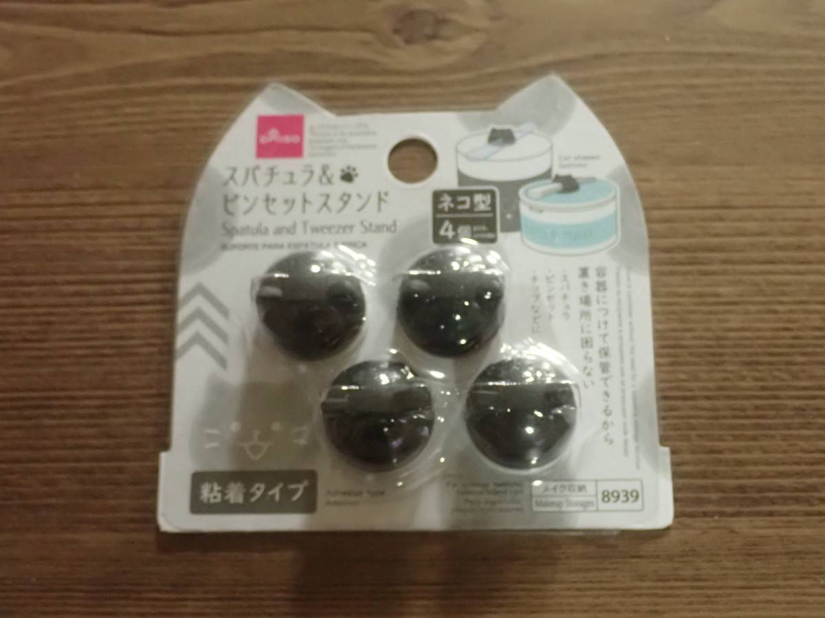 ダイソー：スパチュラ＆ピンセットスタンド(ネコ型、4個)