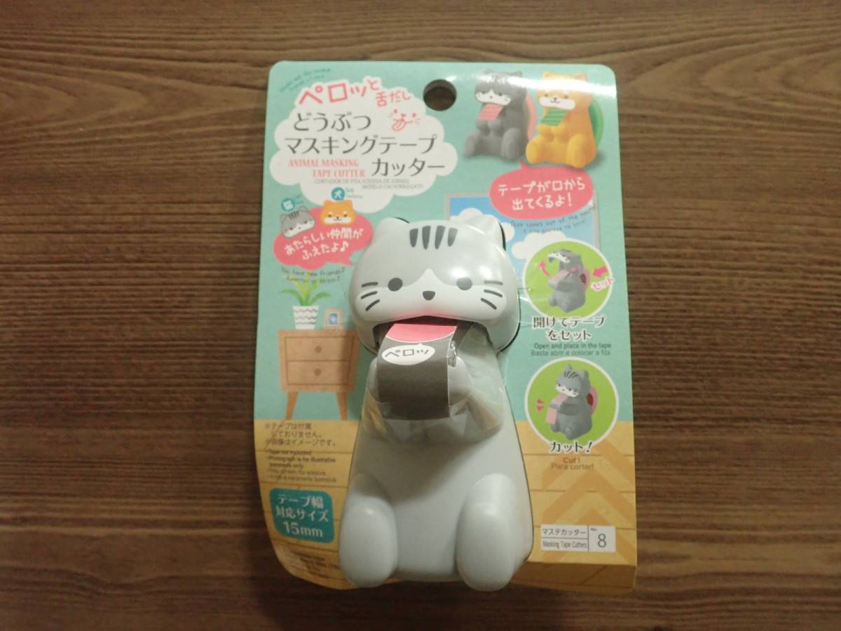 ダイソー：どうぶつマスキングテープカッター(犬/猫)