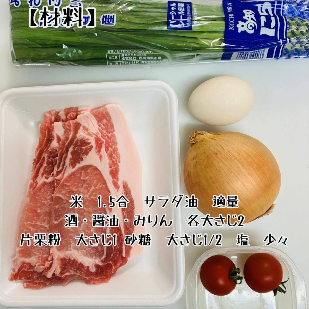 JAグループ公式の「栃木県「とちぎ夢ポークばら丼」 ＪＡ栃木女性会」のレシピ