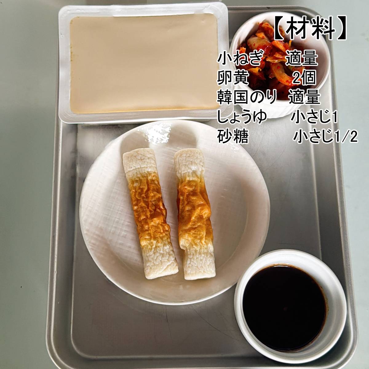 ニッスイ公式の「ピリ辛ちくわ豆腐」のレシピ