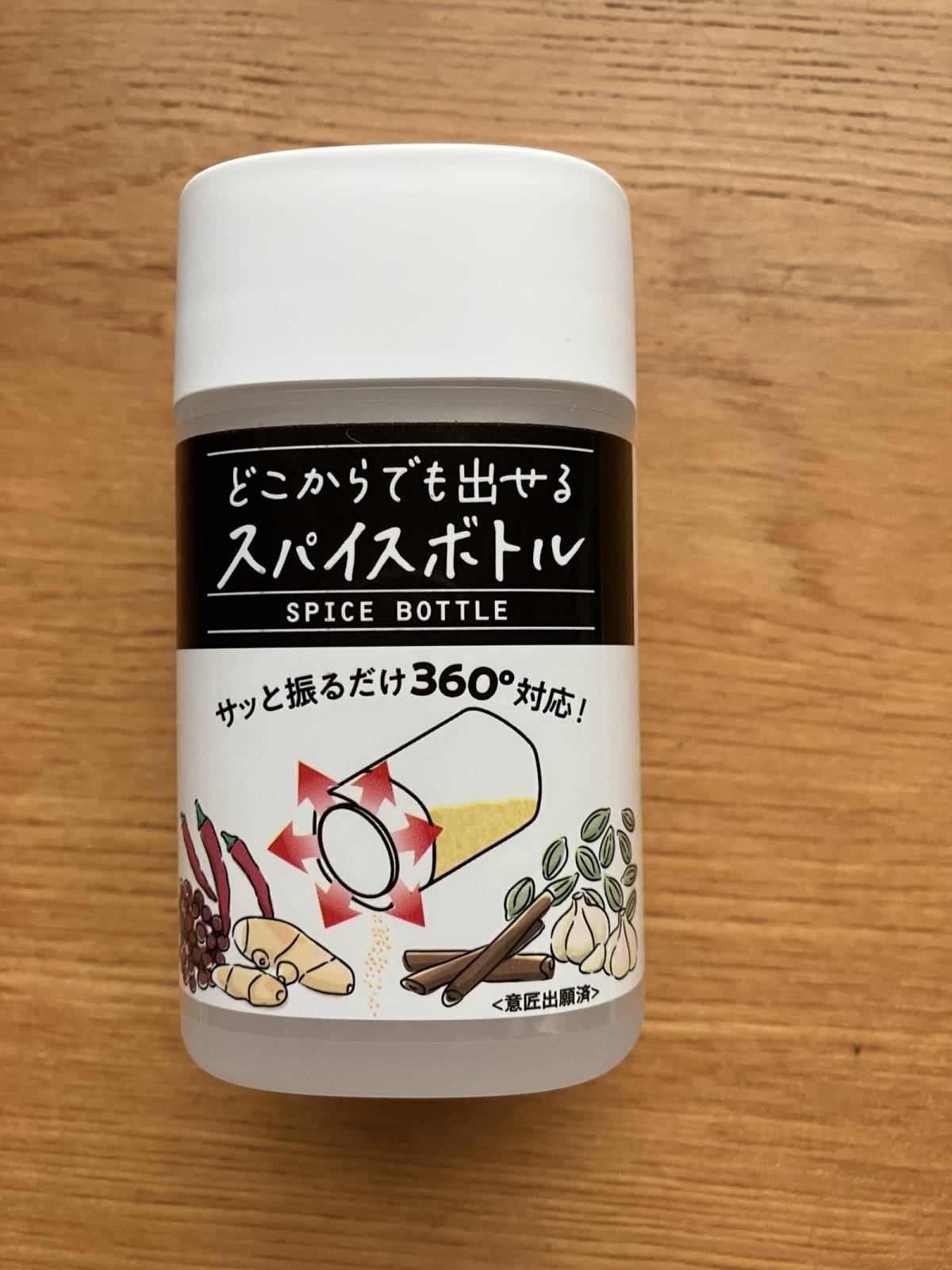 ダイソー：どこからでも出せるスパイスボトル