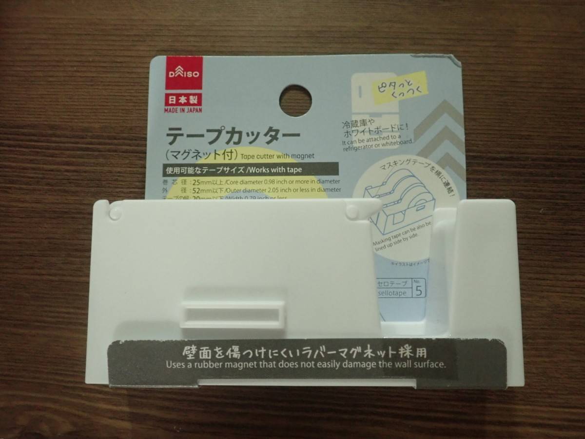 ダイソー：テープカッター(マグネット付)