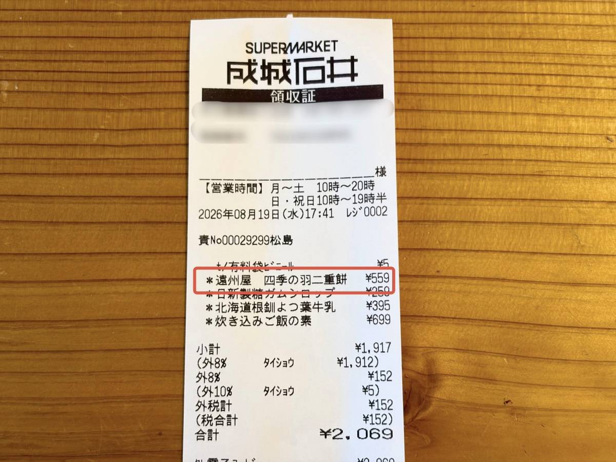 話題の人気商品みつけた！