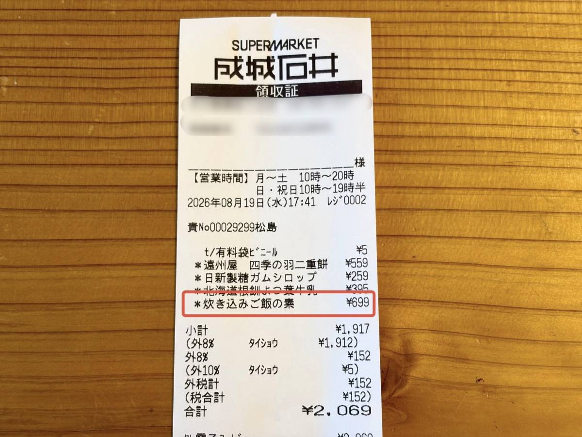 食べてみた♪