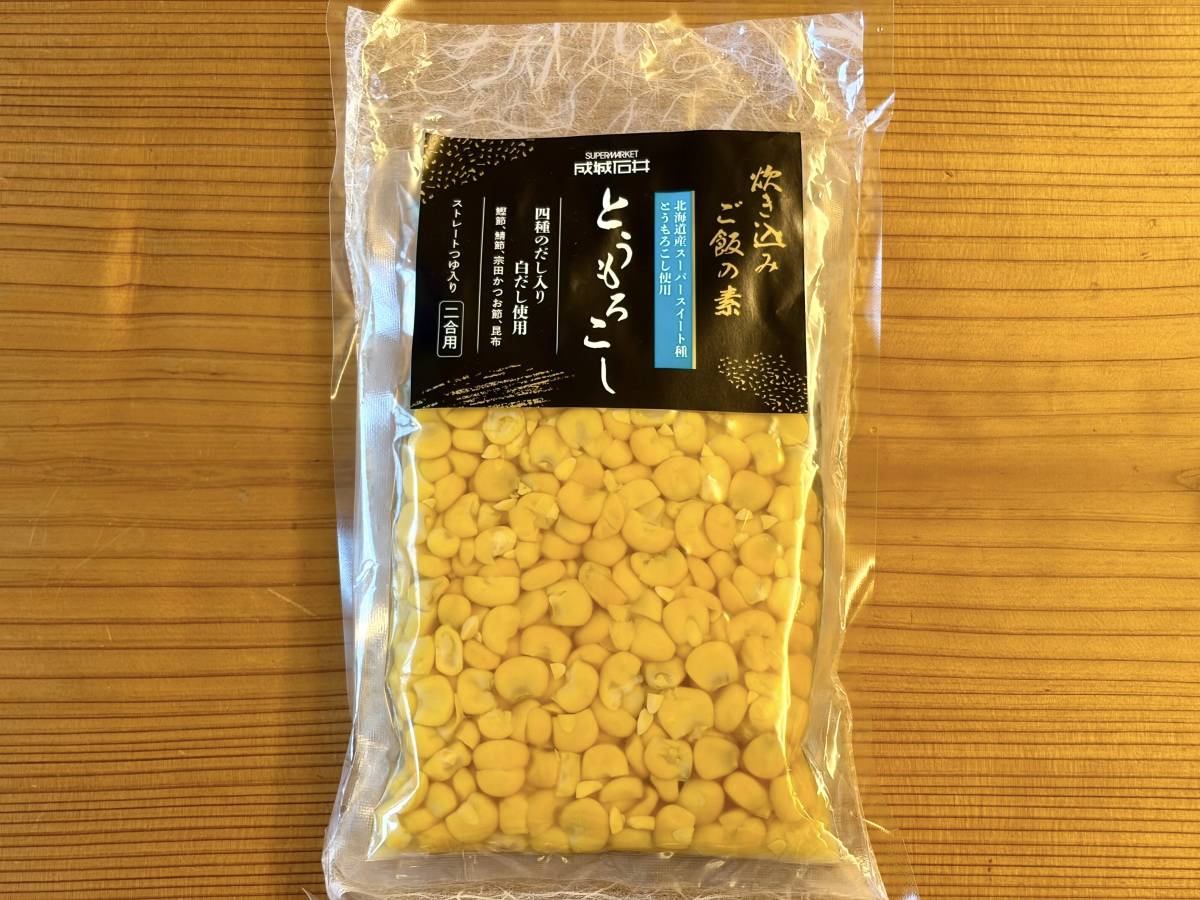 食べてみた♪