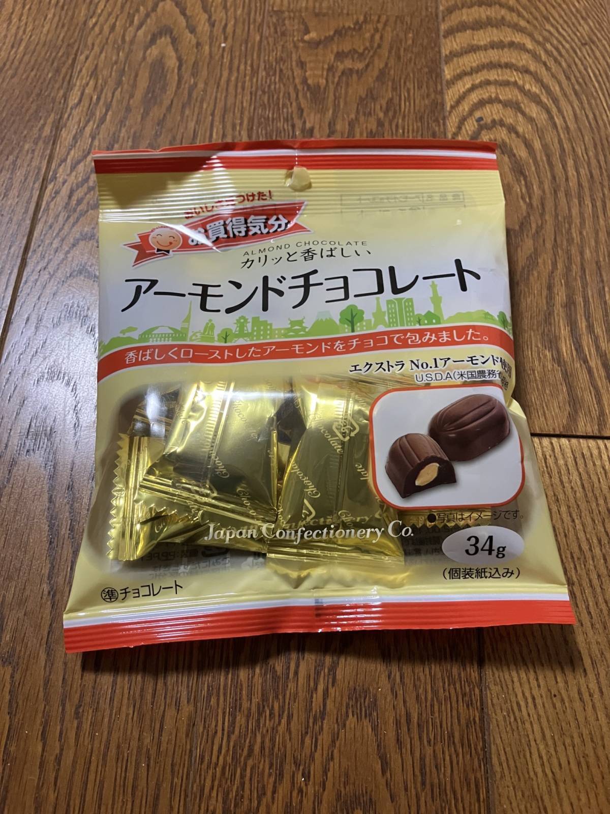 セリア：アーモンドチョコレート