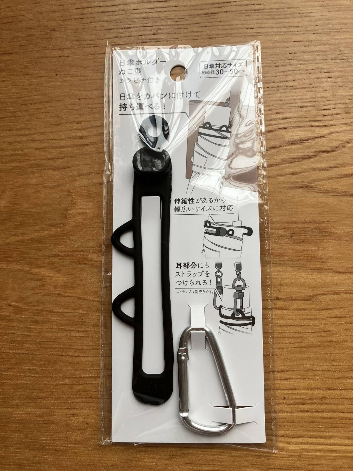 セリア：日傘ホルダー ねこ型 カラビナ付き