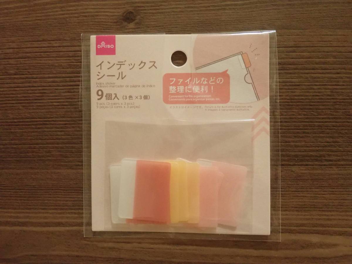 ダイソー：インデックスシール(ピンク)