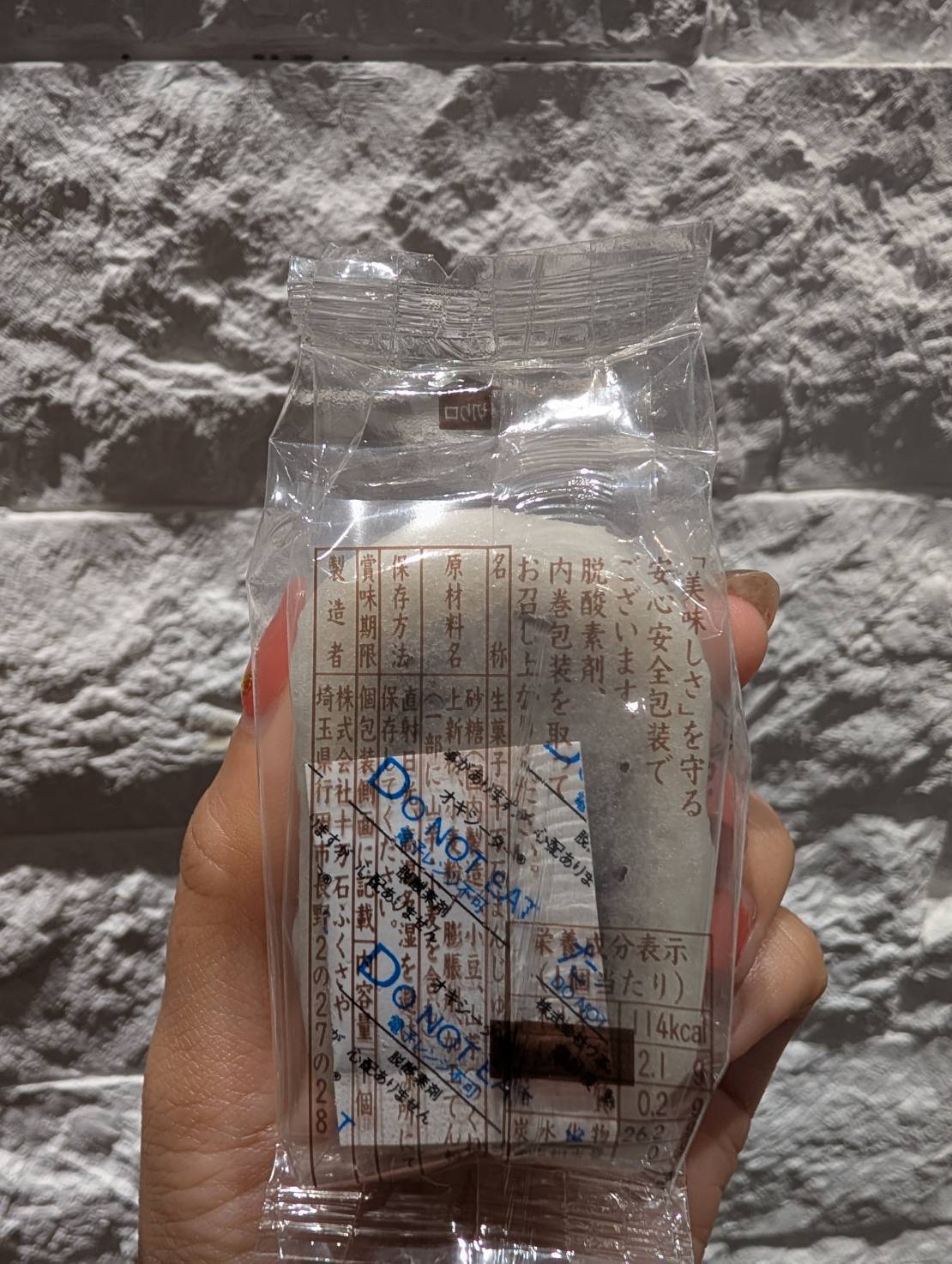 十万石まんじゅう