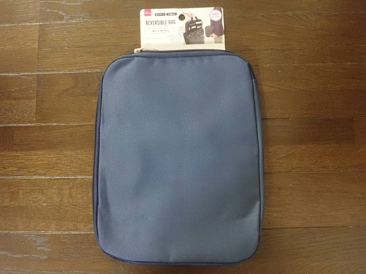 ダイソー：リバーシブルバッグ(8ポケット、約29cm)