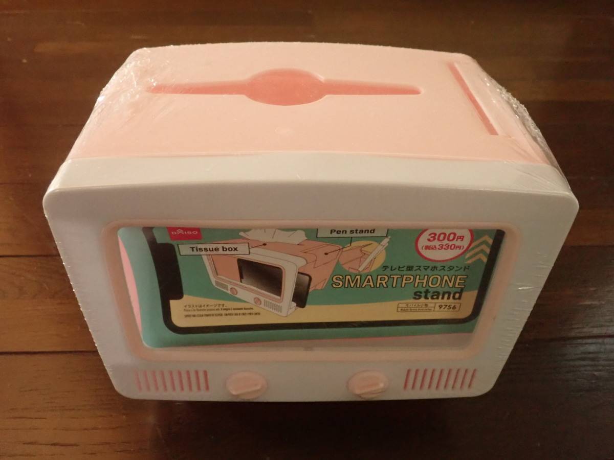 ダイソー：テレビ型スマホスタンド(ティッシュボックス、ペン立て付)