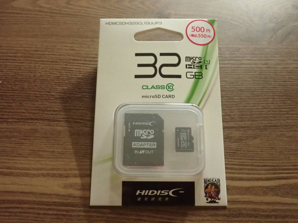 ダイソー：microSD32GB