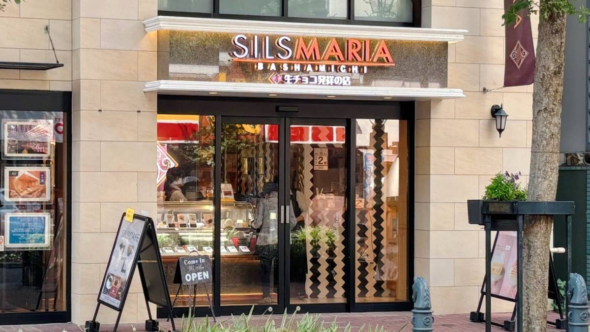 シルスマリア 馬車道本店の外観