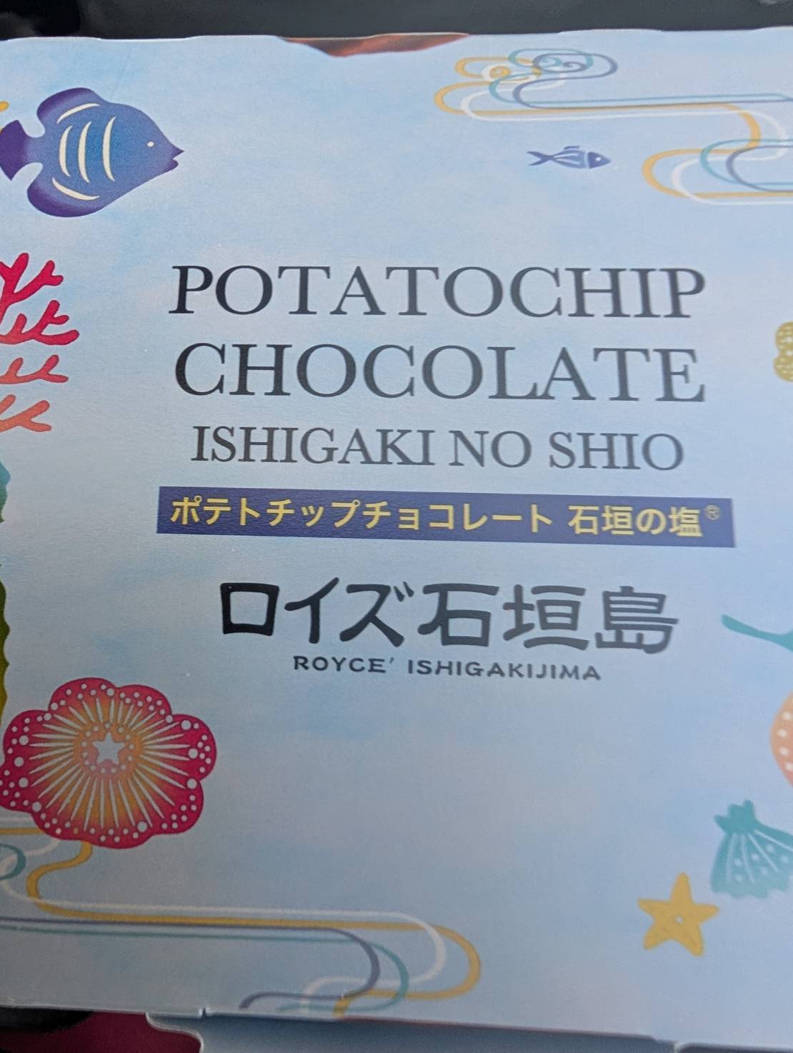 ロイズ石垣島 ポテトチップチョコレート[石垣の塩]
