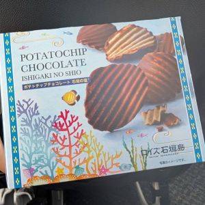 塩とチョコレートが交互にくる甘じょっぱさが絶妙♪【ロイズ】のお菓子