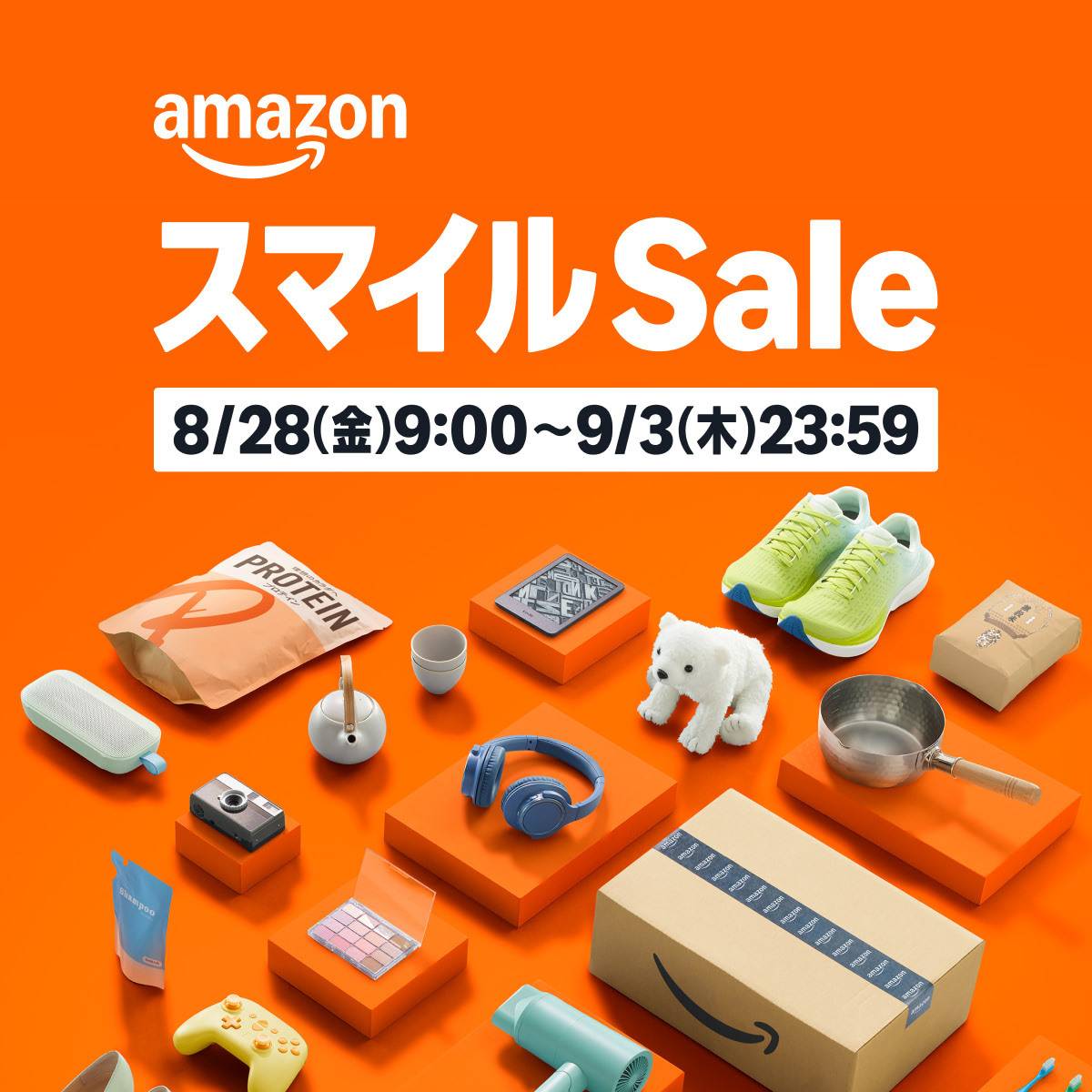 Amazon「スマイルSALE」