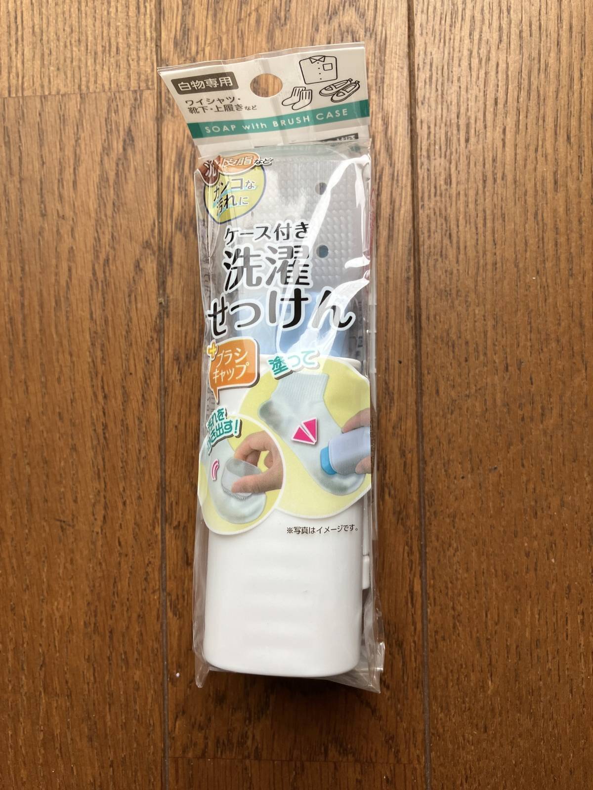 セリア：ケース付き洗濯せっけん