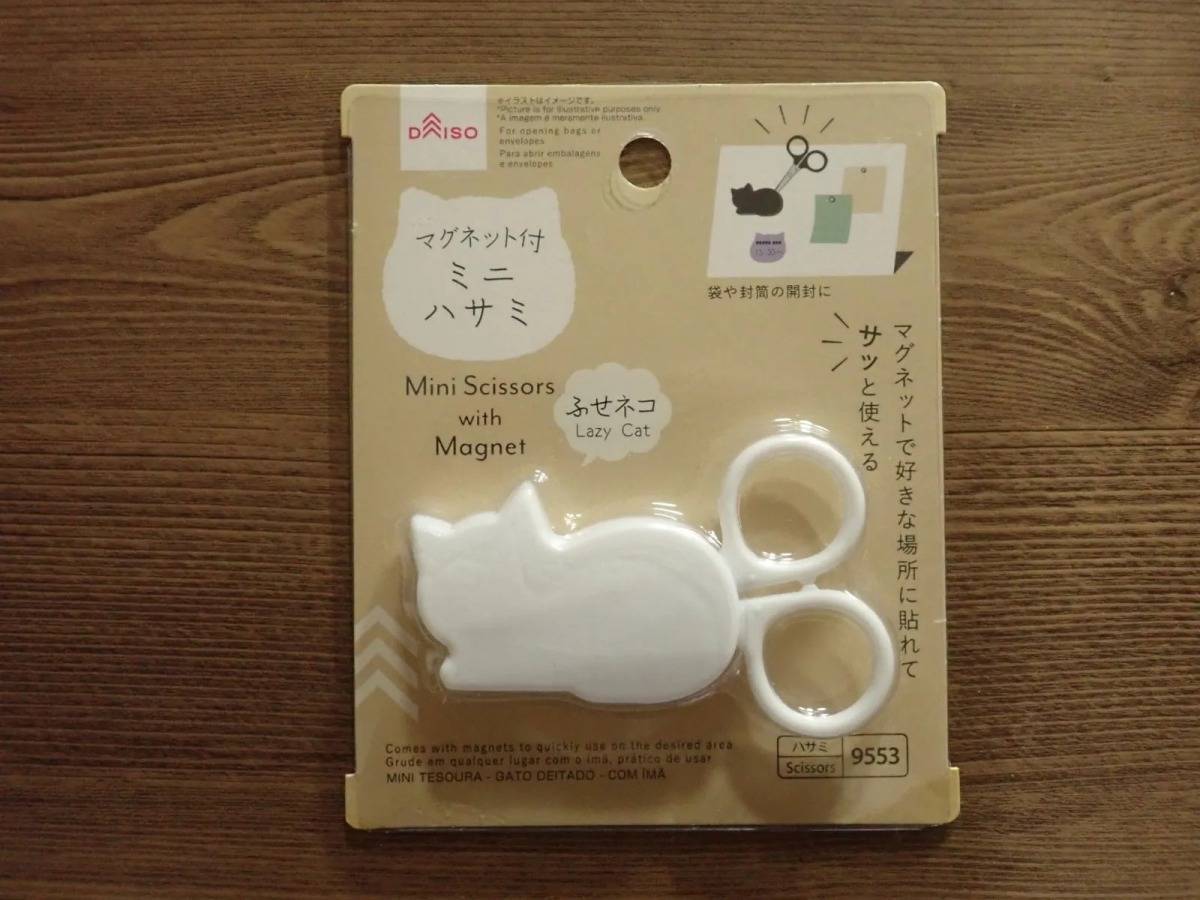 ダイソー：ミニハサミ(ふせネコ、マグネット付)