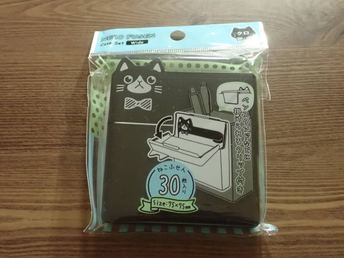 ダイソー：ねこふせんケースセット ワイド BK