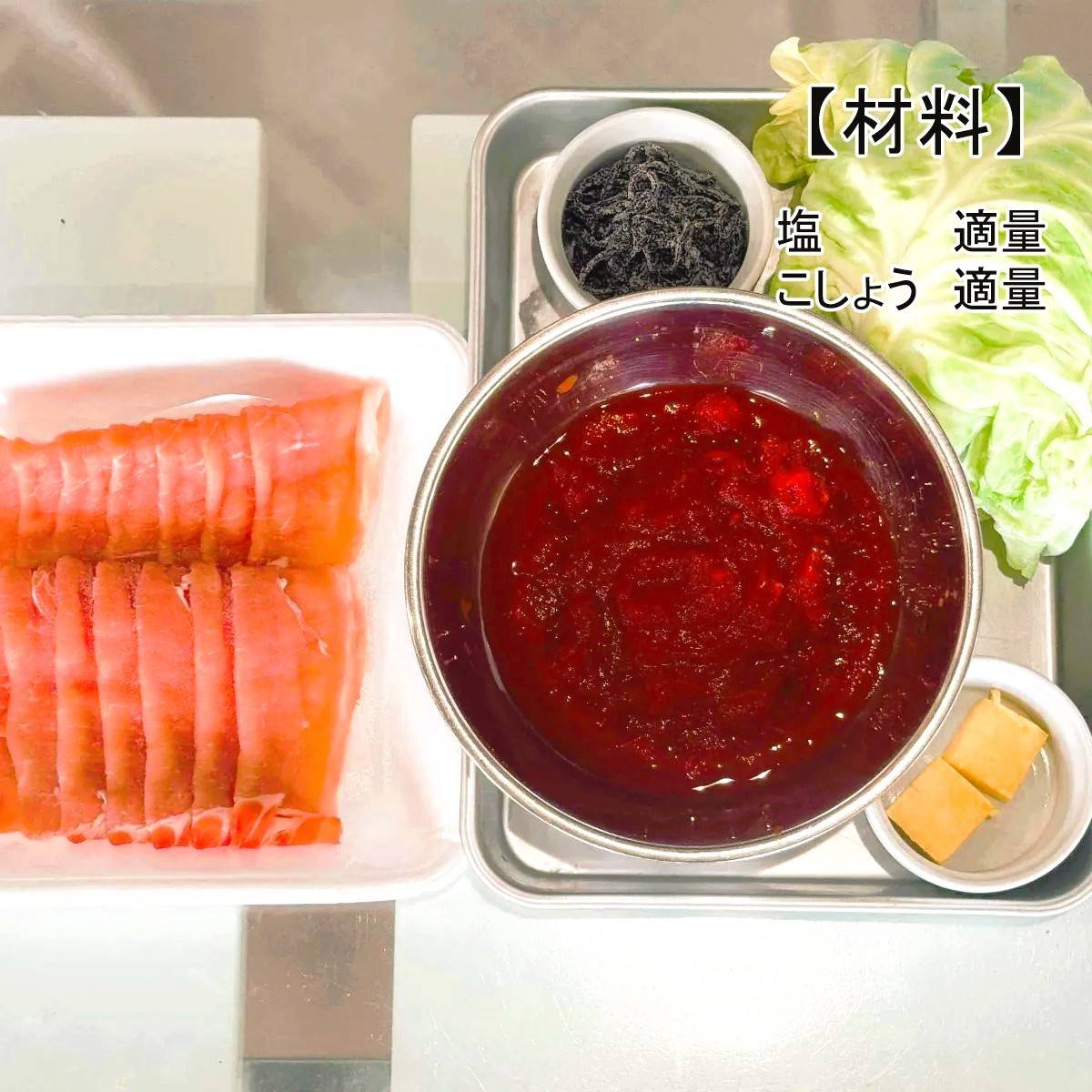 ふじっ子公式の「春キャベツと豚肉のふじっ子トマトソース」のレシピ