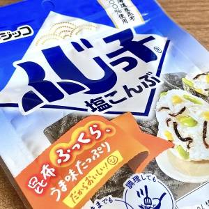 こりゃ大優勝だわ……。涙が出るほどウマい「塩こんぶ」の簡単レシピ