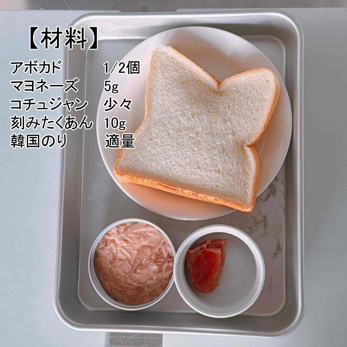 いなば公式の「ツナのごちそうアボ明太」のレシピ