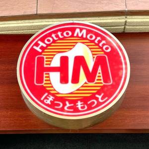 【ほっともっと】「ボリューム満点」「最高にうまうま」SNSでも大好評の『牛キャベ丼』を実食レビュー！