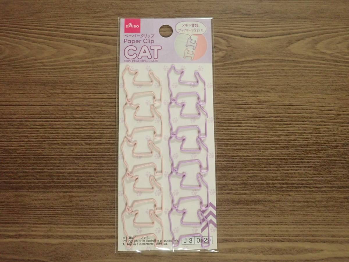 ダイソー：ペーパークリップ(ネコ)