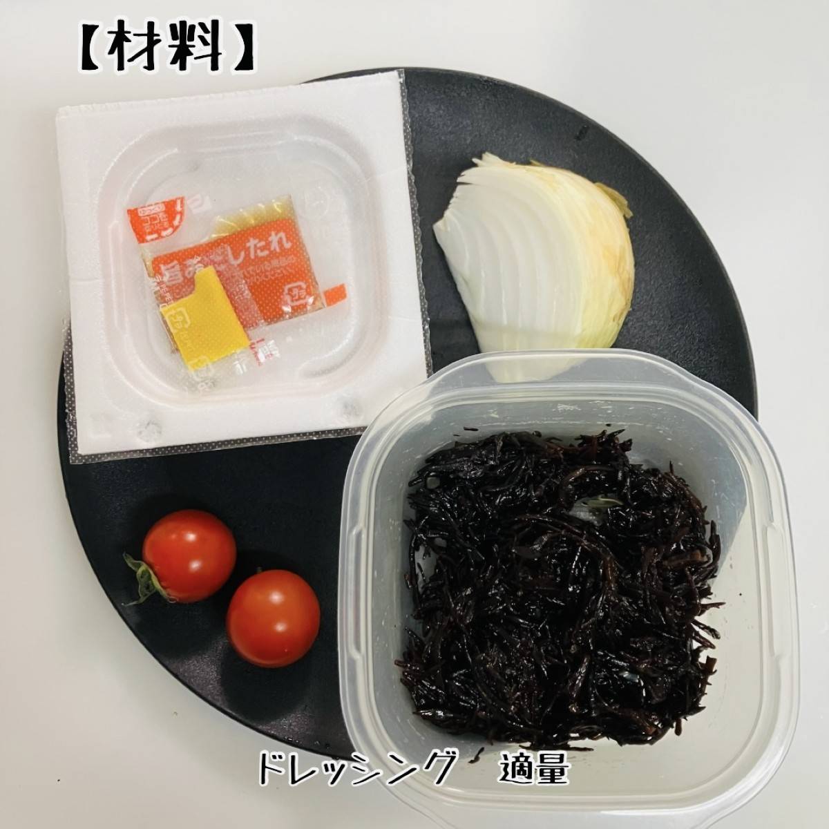 タカノフーズ公式の「納豆海藻サラダ」のレシピ