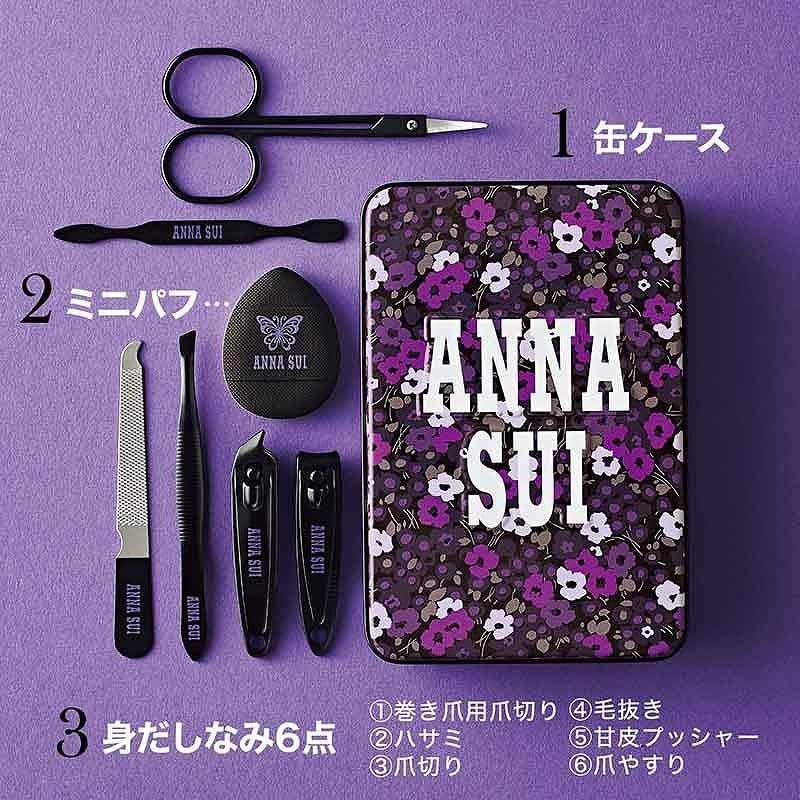 sweet 2026年10月号増刊