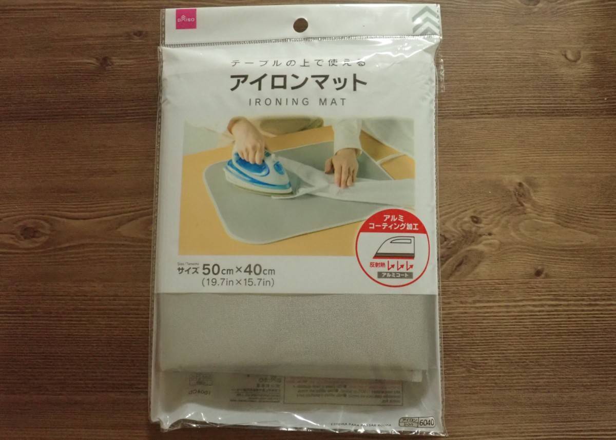 ダイソー：アイロンマット