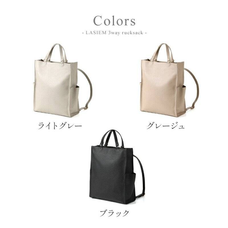LASIEM  3WAY PCリュック