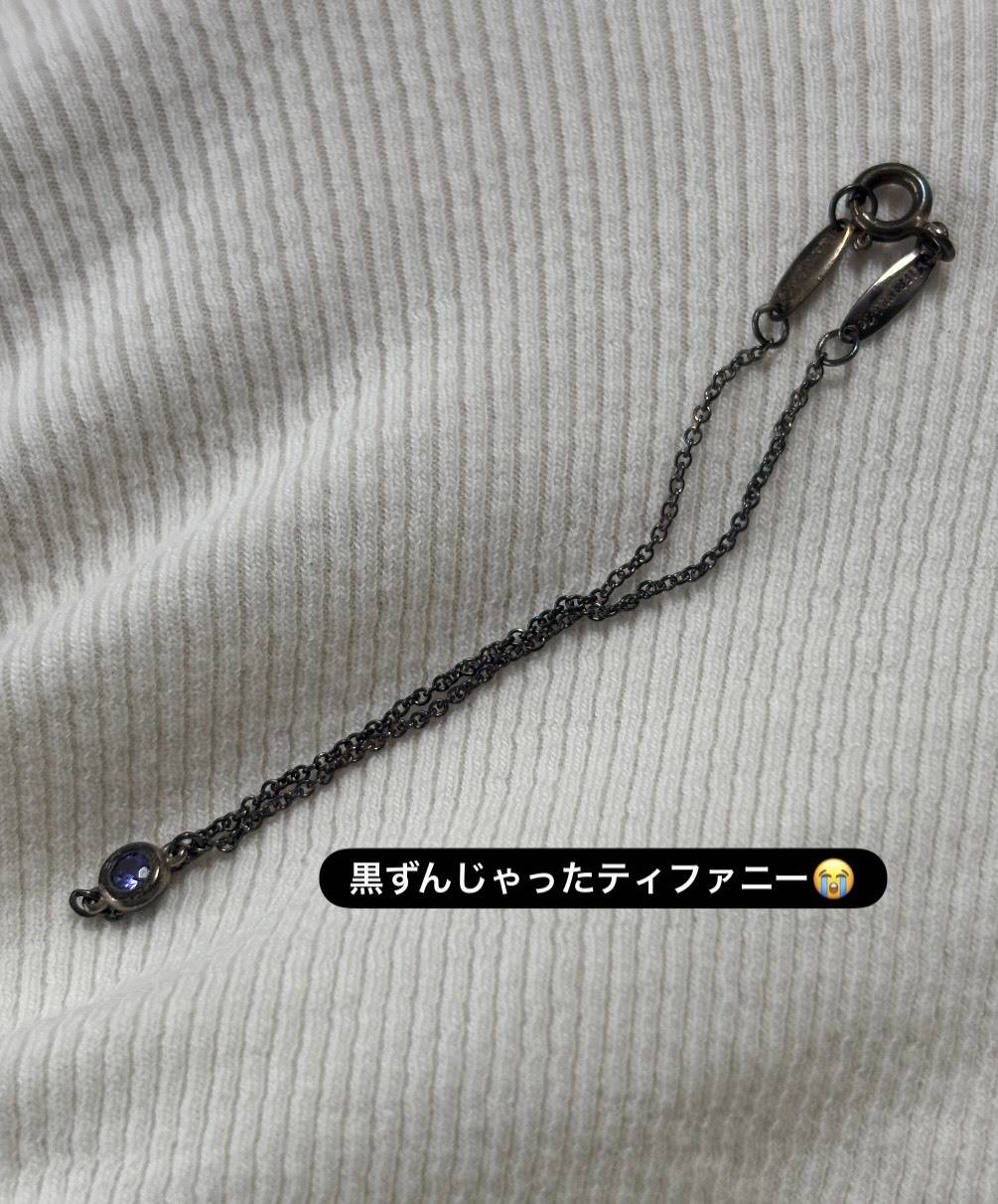 黒ずんだジュエリー