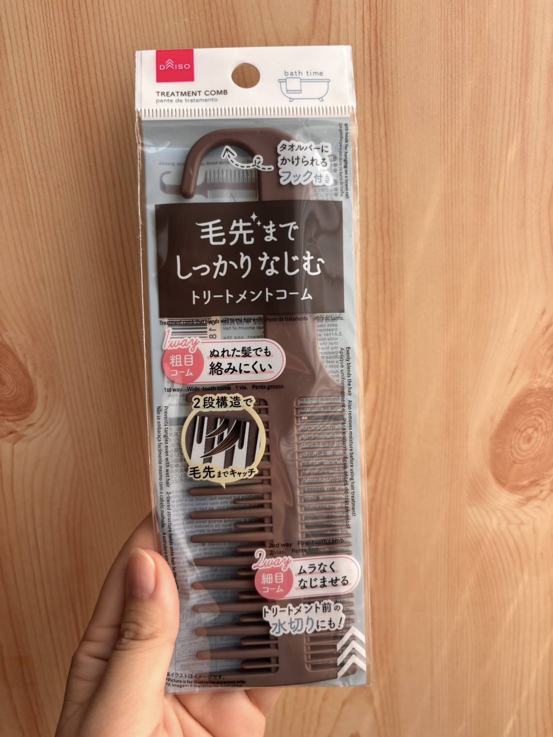DAISOの毛先までしっかりなじむトリートメントコーム