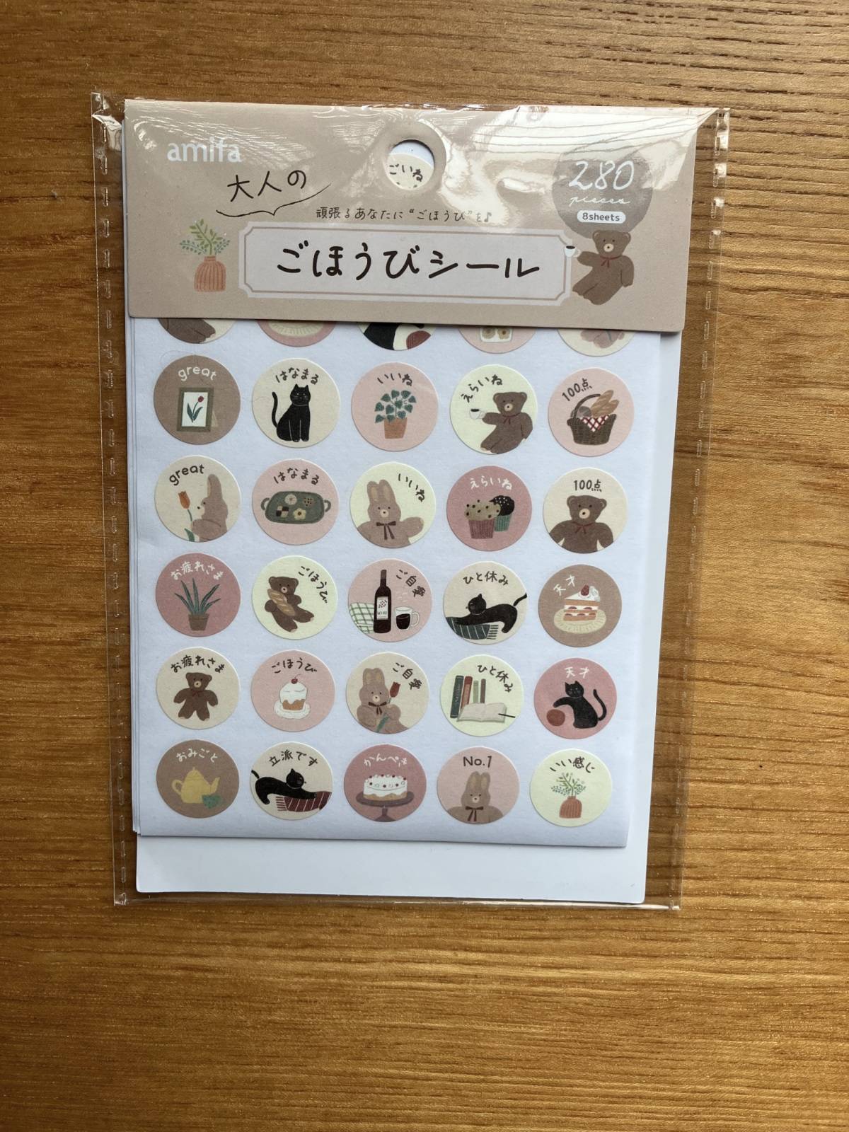 セリア：大人のごほうびシール