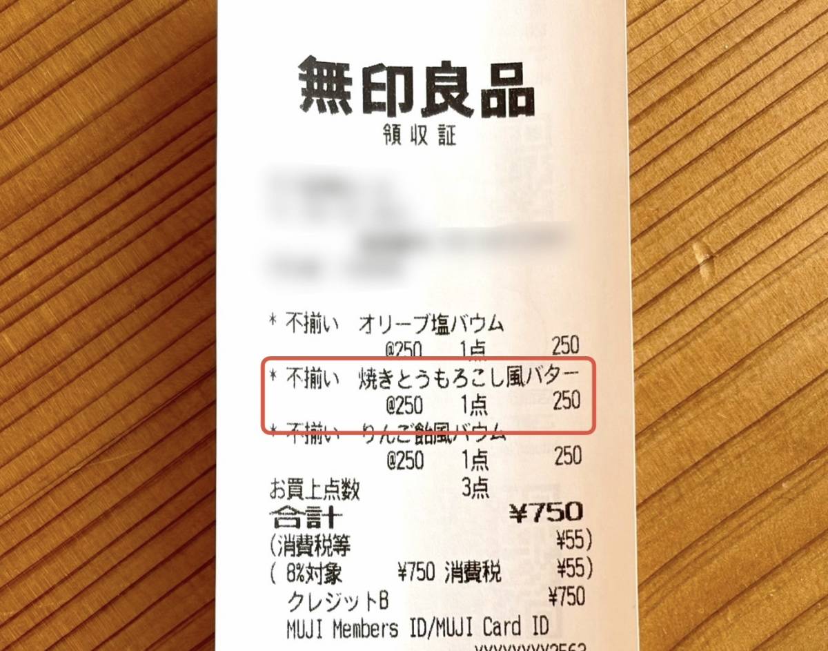 今の季節にぴったりなスイーツを発見！