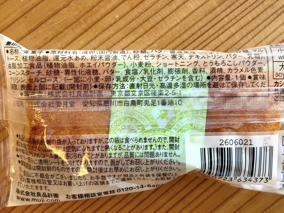 成分表