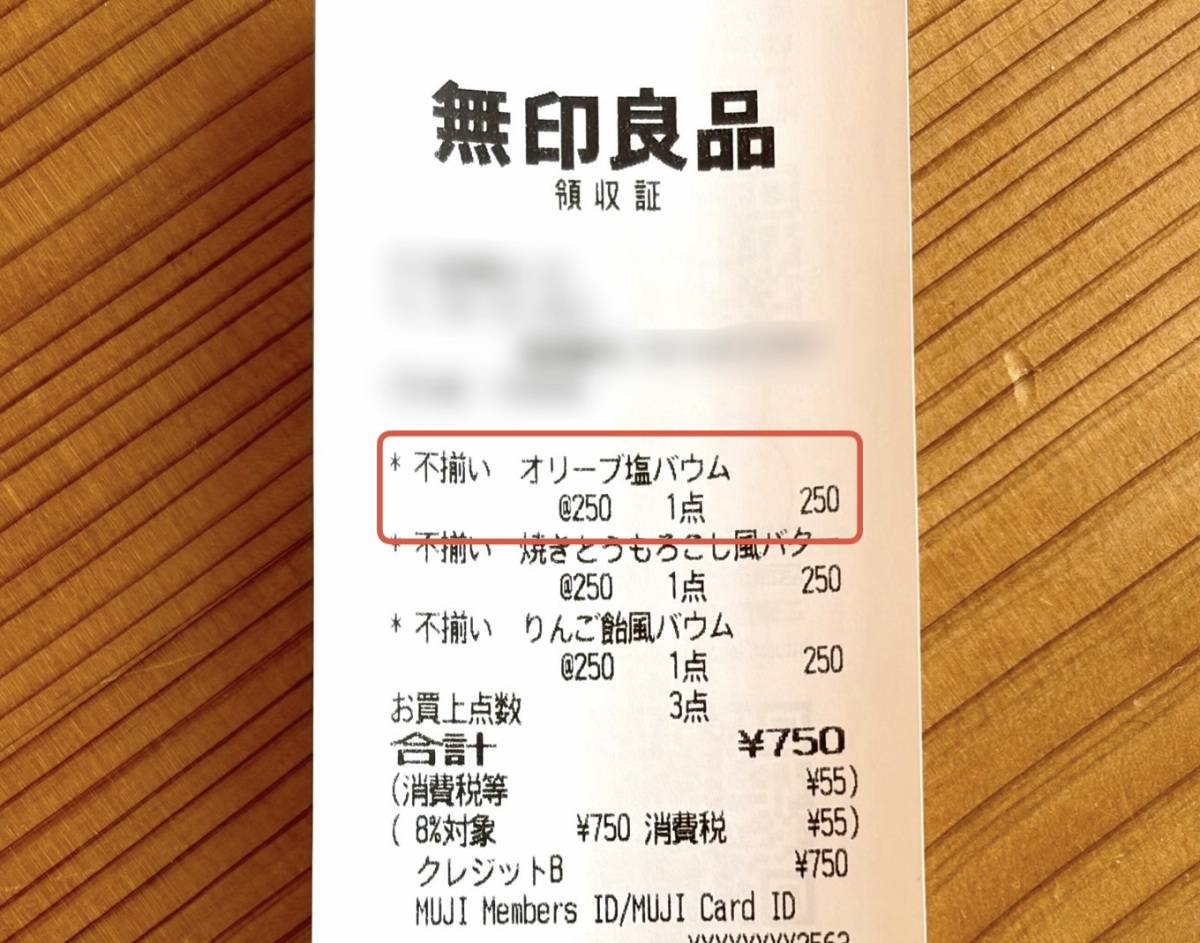 人気商品を買ってみた！