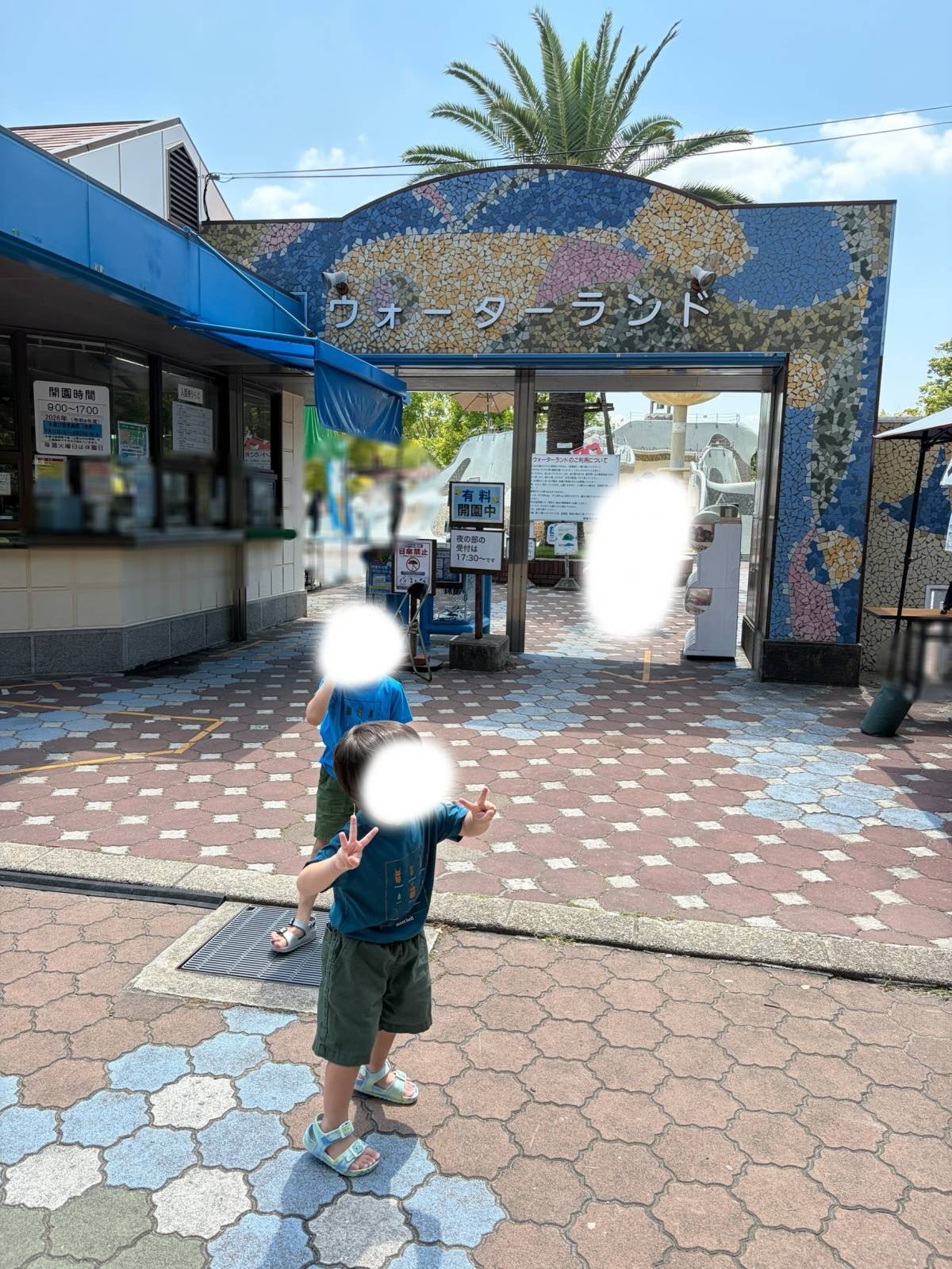 西猪名公園ウォーターランド 入り口
