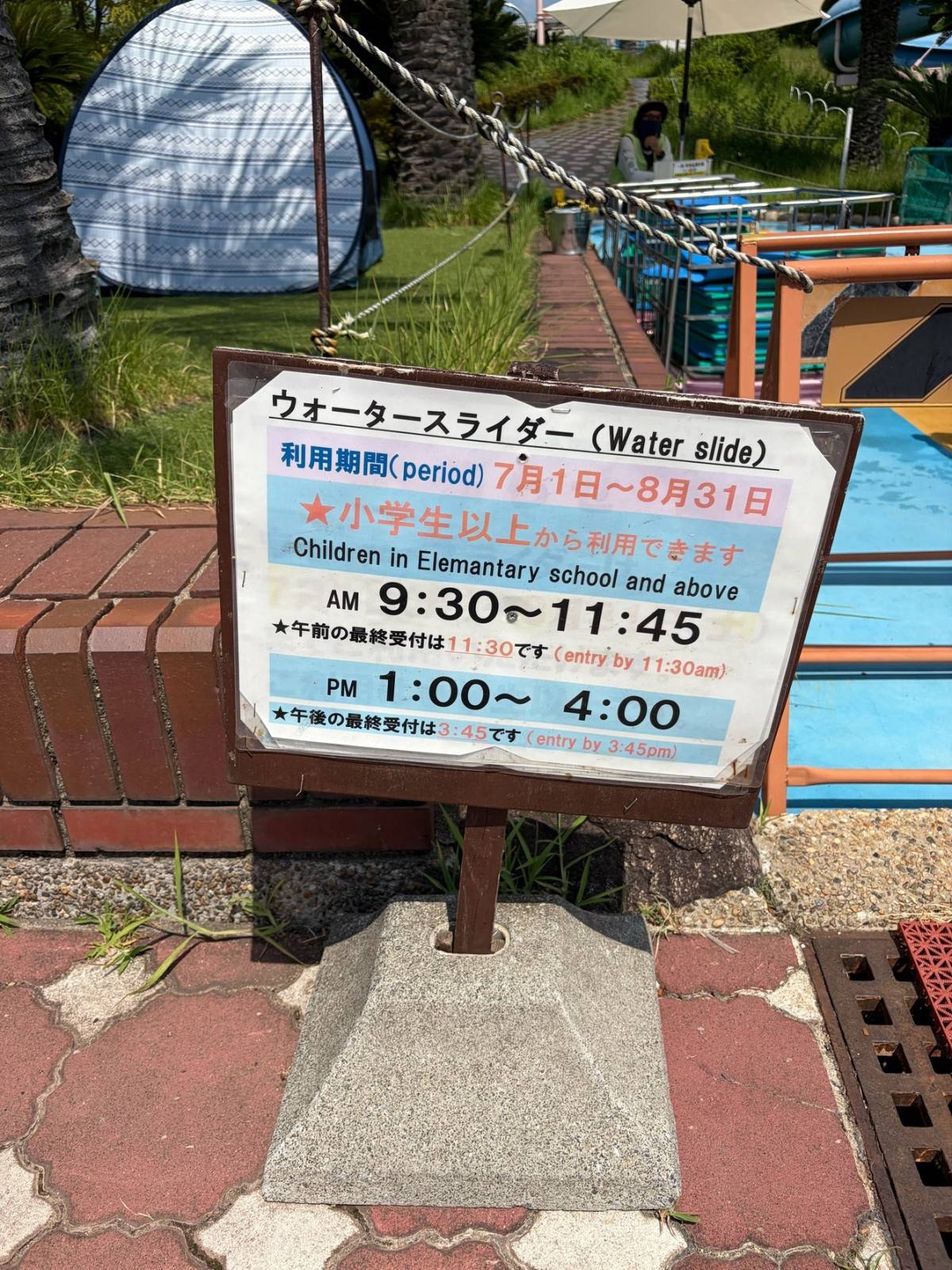 西猪名公園ウォーターランド 案内板
