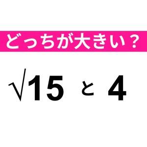 一瞬でわかった人、かなり頭いいって……。正解わかる？【算数クイズ】