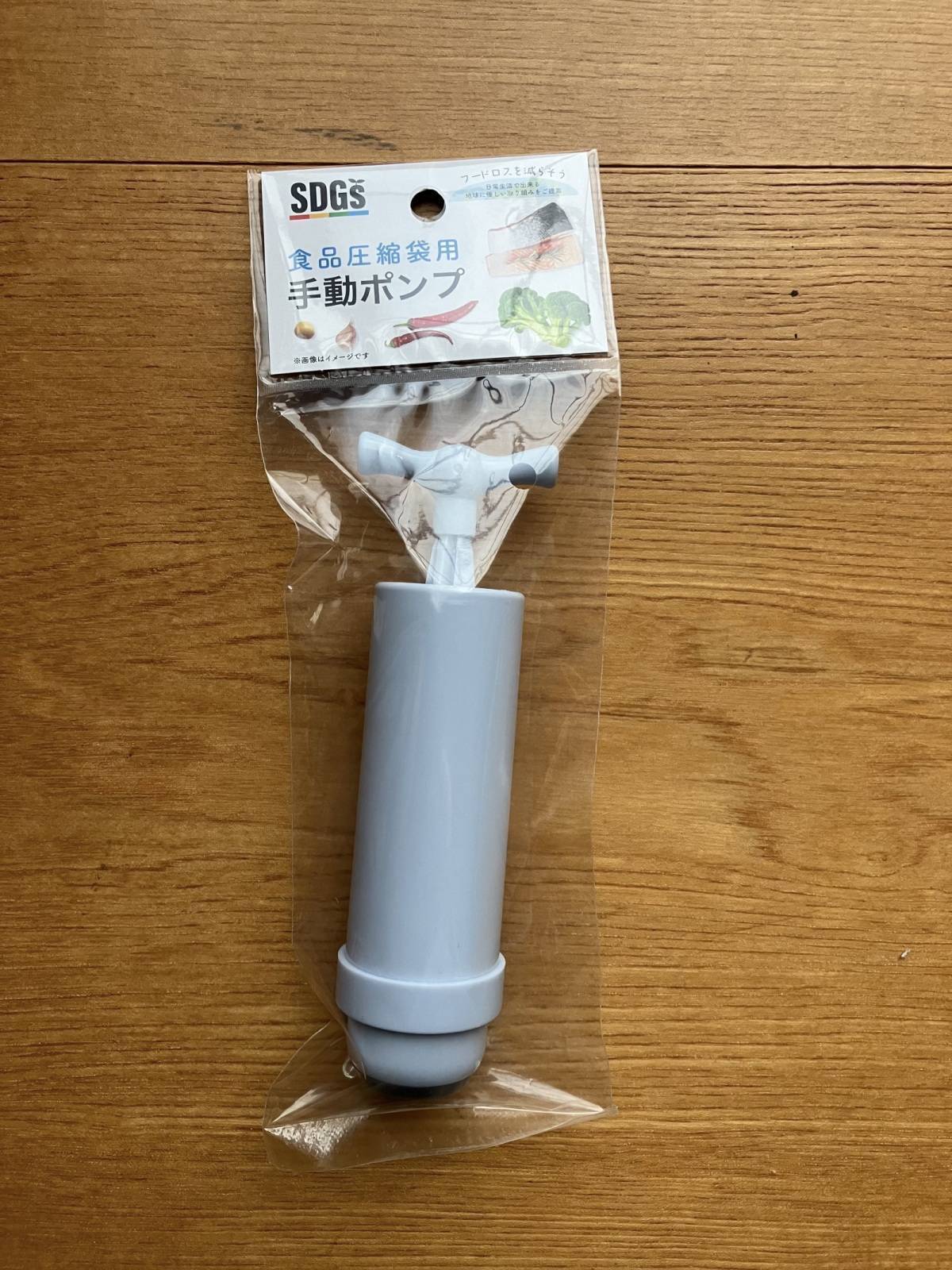 セリア：食品圧縮袋用手動ポンプ