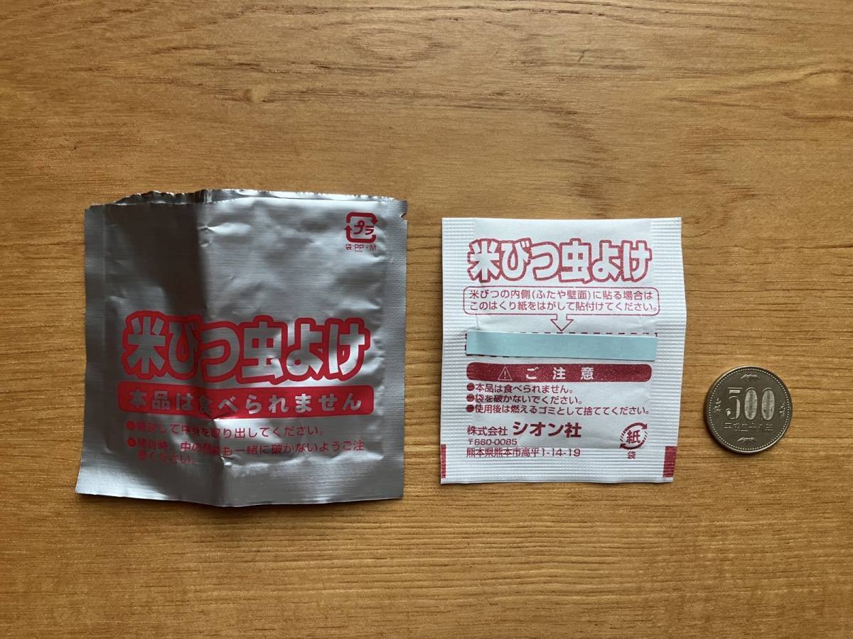 セリア：米びつ虫よけ